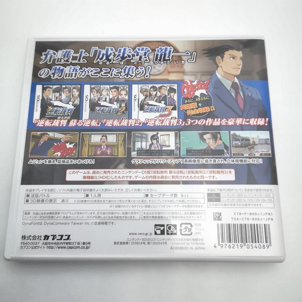 Phoenix Ace Attorney 123 3DS Wright -
