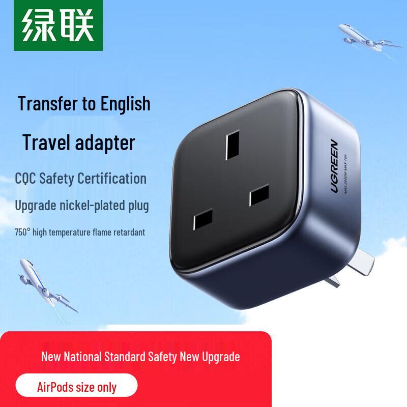 UGREEN China to UK Travel Adapter