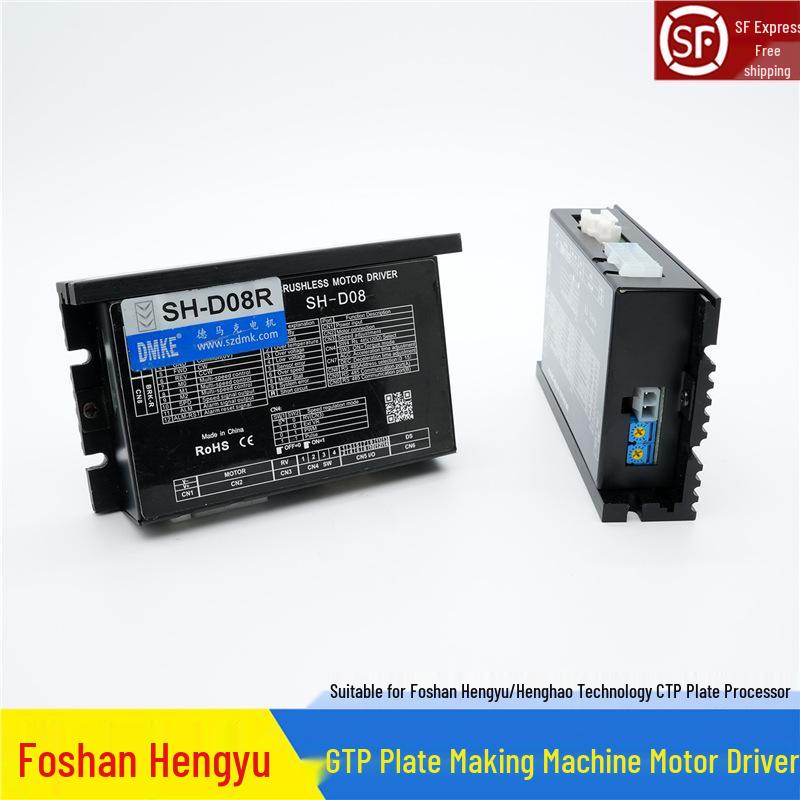 

Hengyu SH-D08R Motor Driver Controller for CTP Plate Processor Roller Brush - Model HY-PST-900/1300 Used