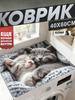 Mat Set for Bathroom and Toilet 40x60 Cm 1 Mm 3d-effect Gray
