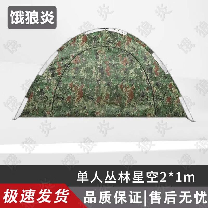 Hungry Wolf Yan Ultralight Automatic Camping Tent