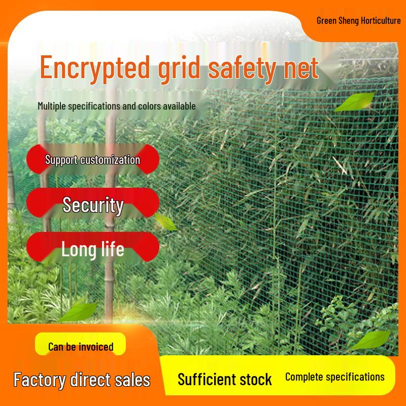 Lü Sheng Garden Supplies offers customizable protective nets for fruit trees and thickened plastic safety nets. Protective Net