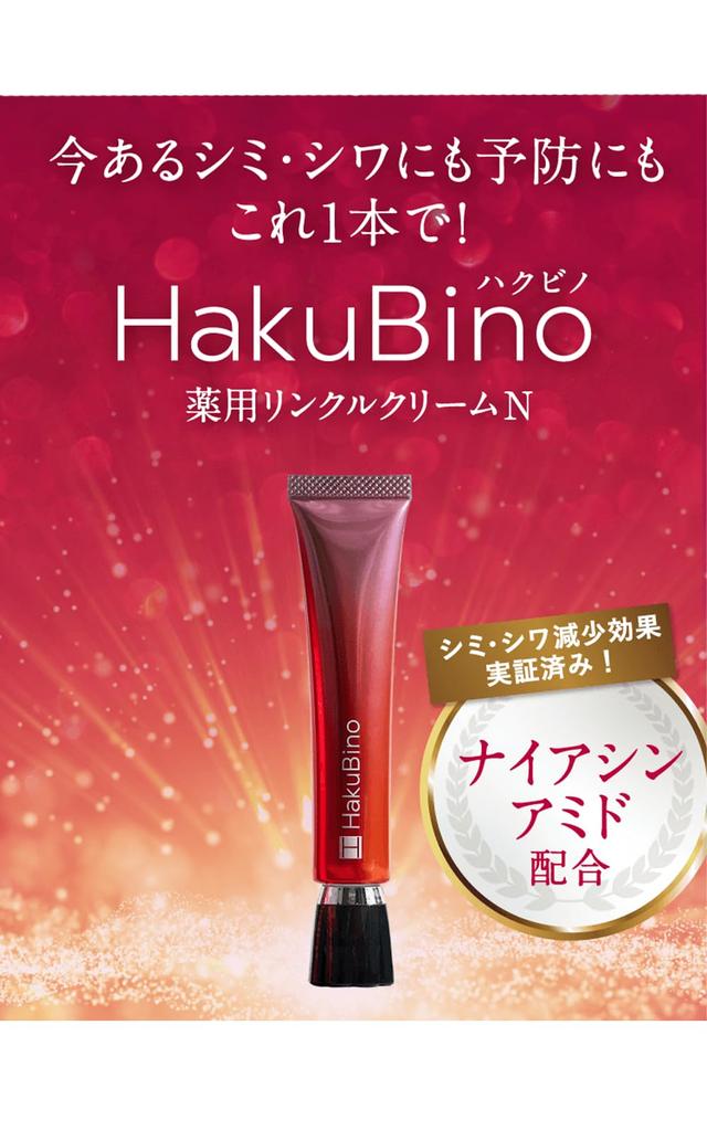 HakuBino Medicated Wrinkle Cream 30g 1 Month Supply Contains Niacinamide Melanin Production and Prevents Spots and HakuBino Approx. [Suppresses
