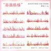 10 Pcs Long Strip Plant Flowers Stickers Pack Creativity Adhesive Diy Diary Album Scrapbooking Material Planner Craft Supplies