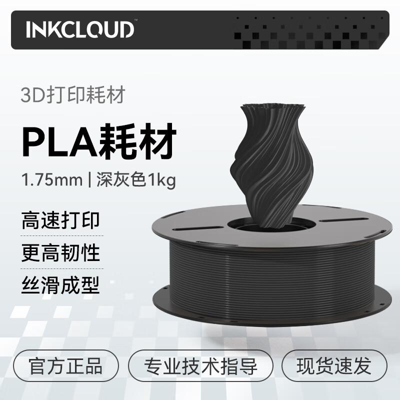 INKCLOUD 3D-Druckerfilament