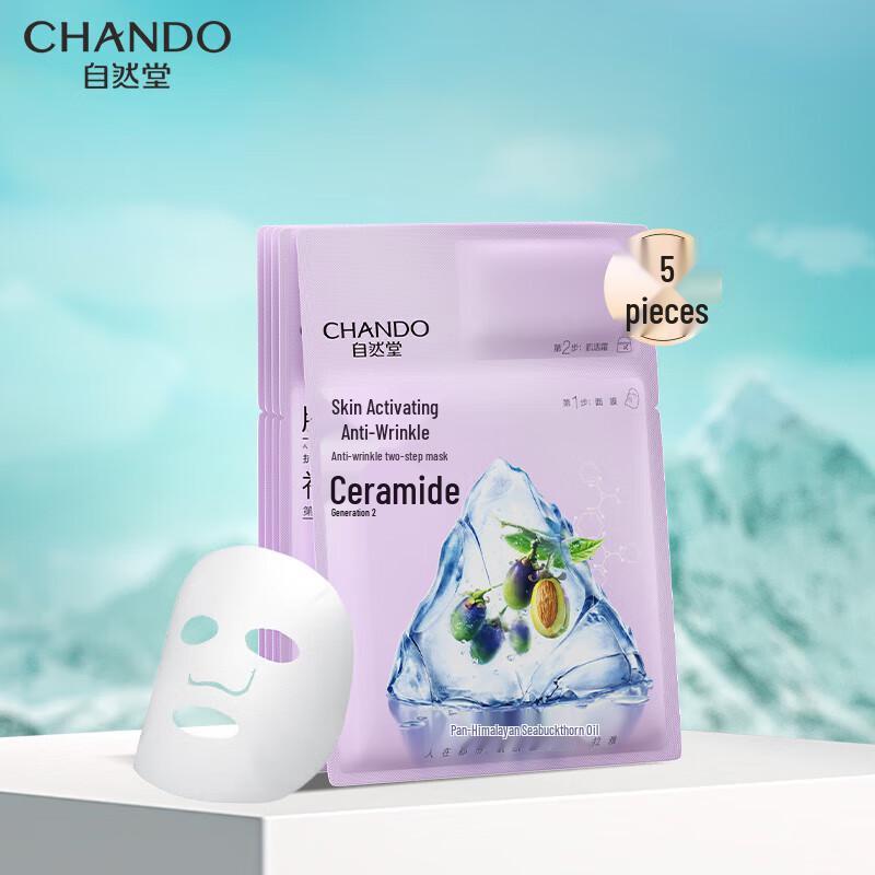 

CHANDO Anti-Wrinkle Two-Step Facial Mask