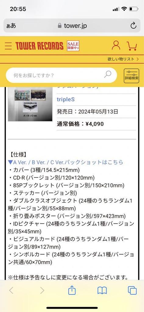 [USED] tripleS Assemble24 A ver. 1 piece