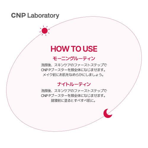 CNP (CNP) P Booster 100ml Introduction Lotion Introduction Serum Booster Peeling Moisturizing Sensitive Skin Exfoliation Care Pore Care Transparency C