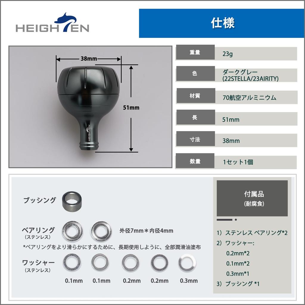 HEIGHTEN 38mm Reel Handle Knob, Compatible with Shimano, Daiwa, and Type A Reels, Gear Series (Dark Gray (22STELLA/23AIRITY)) (890)
