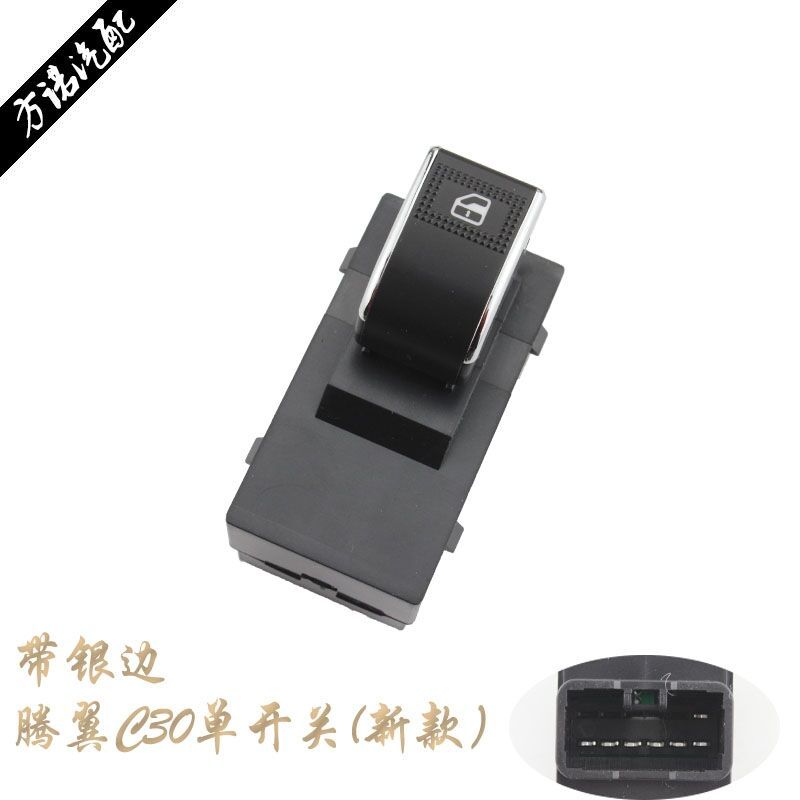Window control switch for Great Wall Voleex C30 Power Window Master Switch