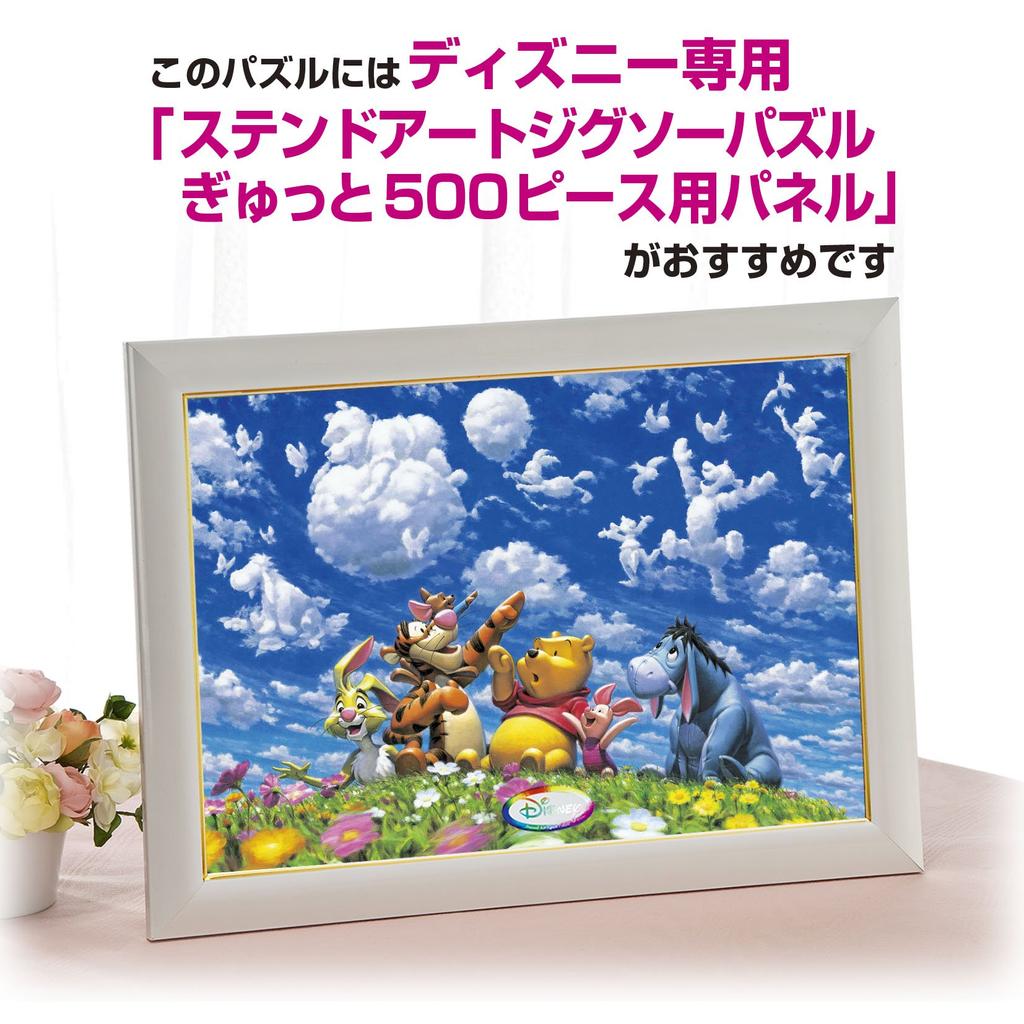 500 Piece Jigsaw Puzzle Winnie the Pooh Blue Sky Fantasy Tight Series [Pure White] (25x36cm)