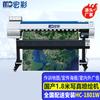 Hongcai HC-1801LX 1.8m 6-Color Large Format Inkjet Plotter