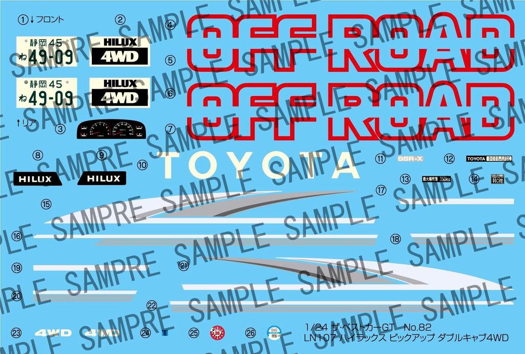 Aoshima Bunka Kyozaisha The Best Car GT Series Toyota Hilux Pickup Double Cab 4WD Plastic Model 1/24 No.82