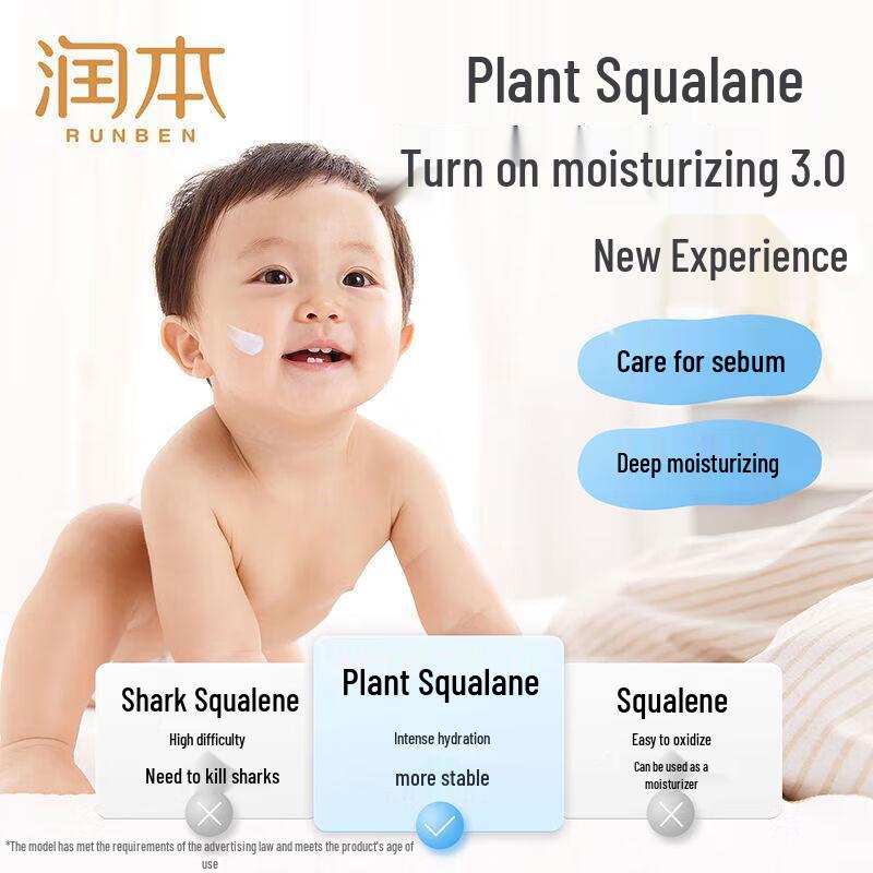 Runben Baby Squalane Soothing Cream