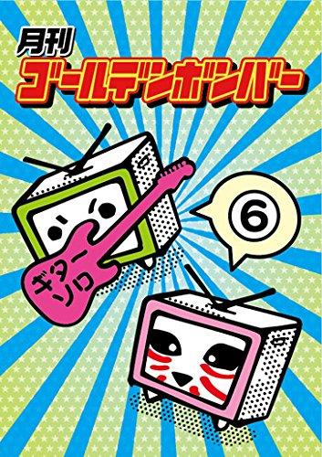 

DVD - Gekkan Golden Bomber 6 EAZV0069 Япония Аниме/Игра Б/У