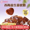 Iron-Rich Plum Probiotic Gummies for Pregnant Women