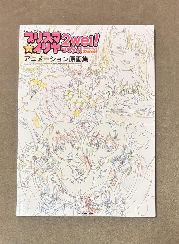 [USED] Prisma Illya 2wei! Original Art Collection