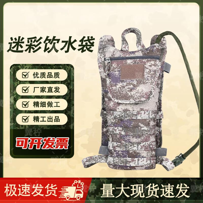 Yiling 3L Outdoor Hydration Bladder