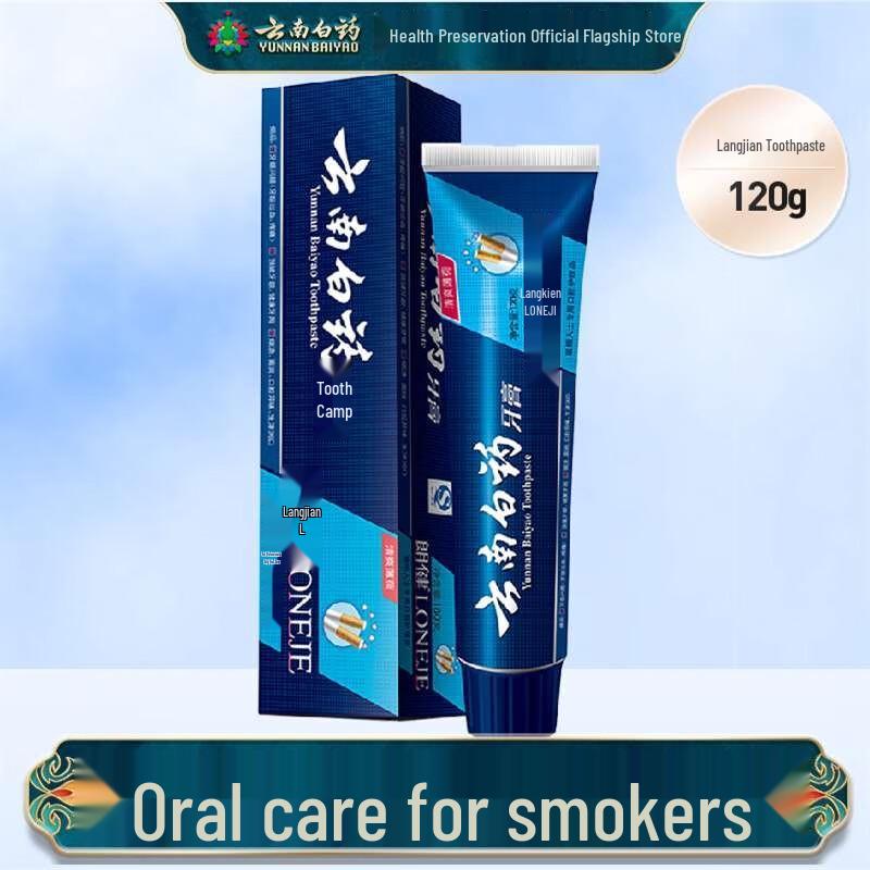 Yunnan Baiyao Periodontal Fresh Toothpaste