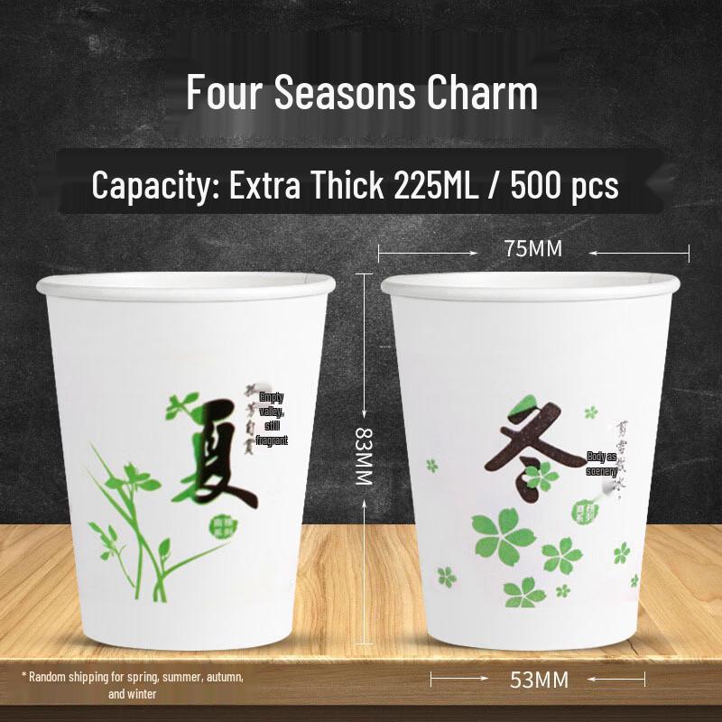 

Hanyou Four Seasons Style Disposable Paper Cups
