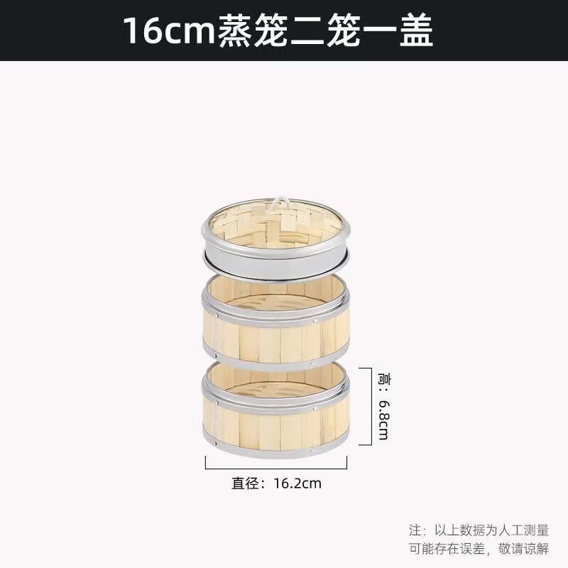 Commercial Bamboo Steamer with Stainless Steel Rim