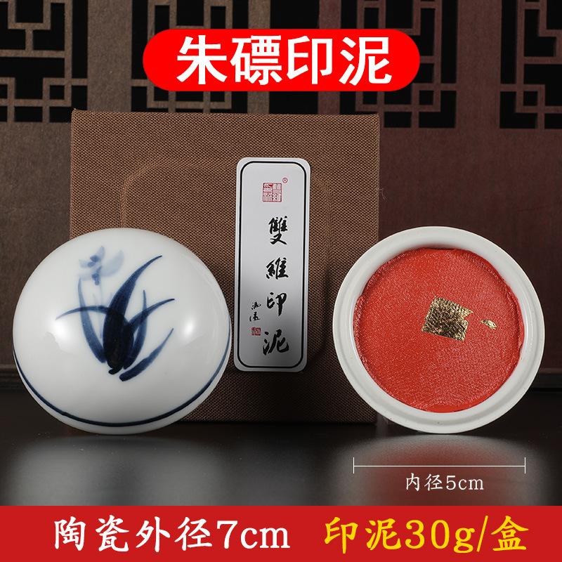 30/60/90/120g Ceramic Colored Ink Pad Set Vermilion (Zhu Biao) Calligraphy Ink Cinnabar Red for Seal Carving Stamping