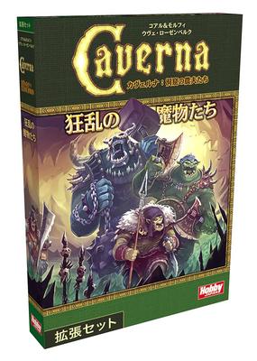 HobbyJAPAN Brettspiel Caverna: Wahnsinn der Monster (Japanische Version)