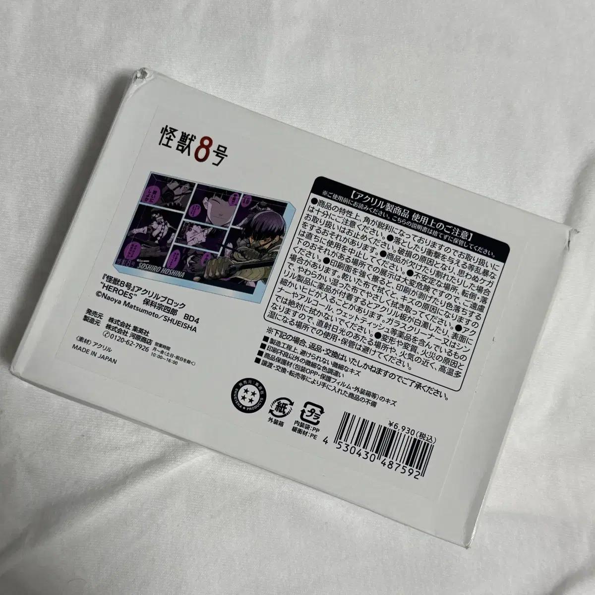 

Monster 8 Monster 8 2024 День рождения Хосины Jump Shop Акриловый блок Запечатанный