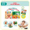 Baby Lab Your First Gift Set [BANDAI] ~Nurture Brain~ Anpanman's