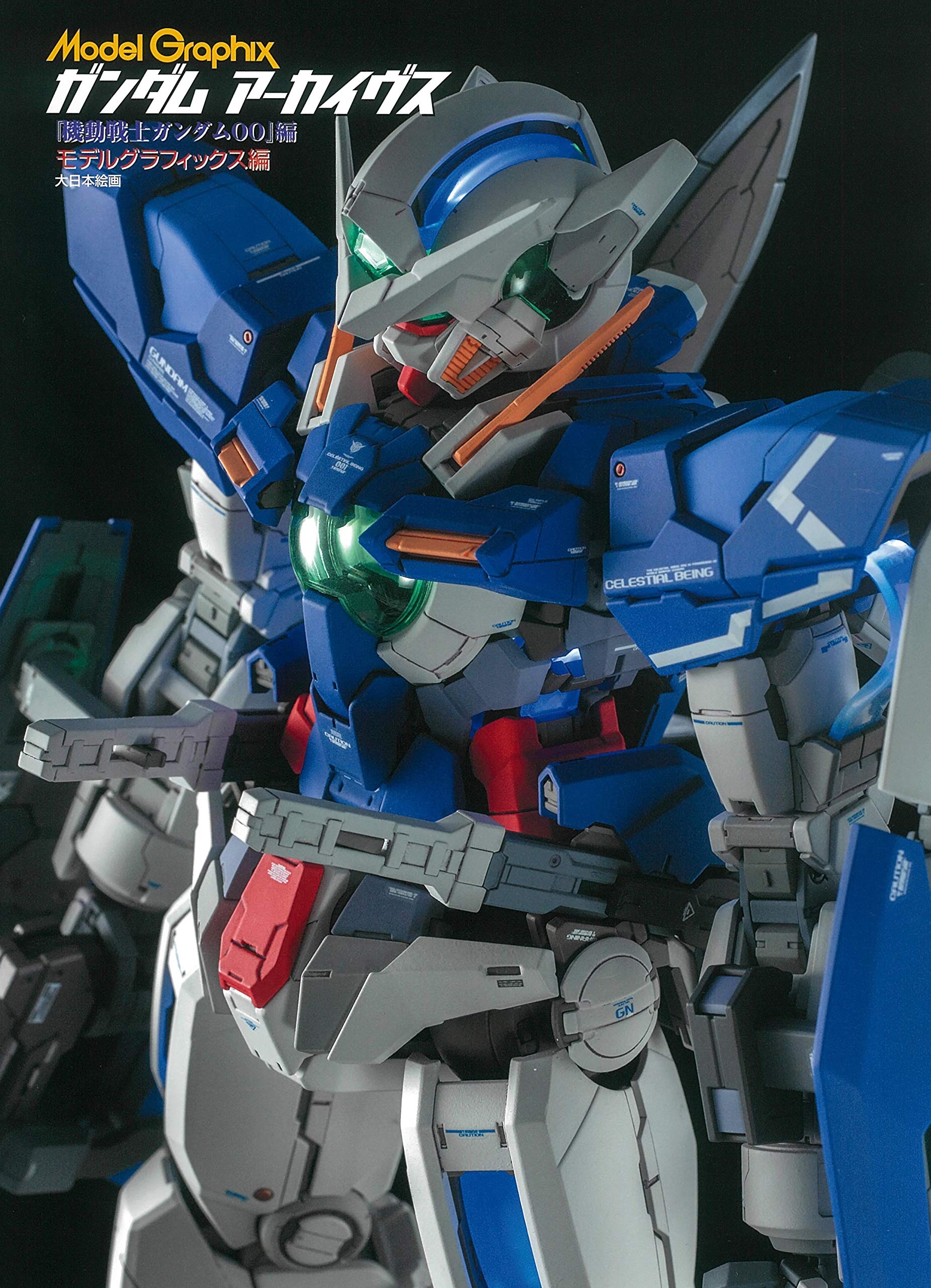 Gundam Archives: Mobile Suit Gundam 00 Edition (Model Graphix)