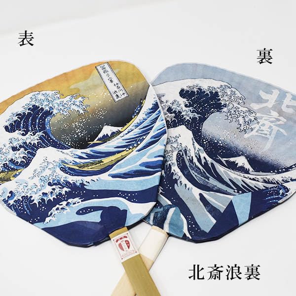 Folk craft bamboo woven fan The Great Wave off fan, mesh-reinforced, (Hokusai's Kanagawa)