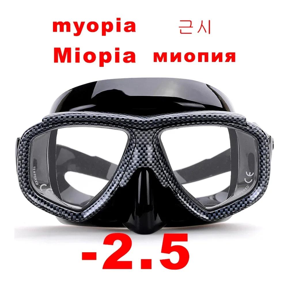 

Маска для подводного плавания с аквалангом Snakeskin, противотуманная, для подводной охоты, плавательные маски, очки, линзы для близорукости