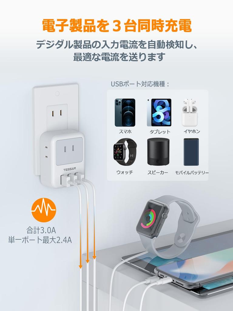 TESSAN USB Outlet Strip with Lightning 3 AC 3 and Power Strip for Japan Use Gray Guard, Outlets, USB-A Ports, Octopus-leg Outlets, Only,
