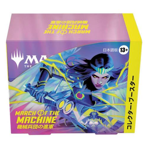 Magic: The Gathering Mecha March Collector Booster (Japanese Edition) 12-Pack MTG Trading Card Wizards of the Coast D17911400