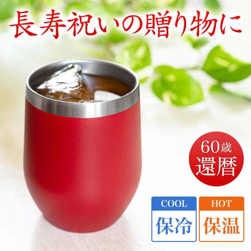 SaintGraal 60th Birthday Tumbler, 60th Birthday Gift, Red Gift, Gift for Men and Women, Vacuum Insulated, 350ml