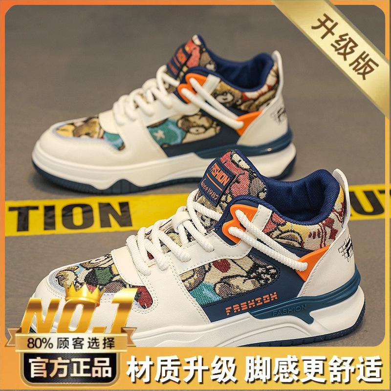 Light luxury autumn men's high-top sports and leisure shoes, teenagers thick-soled versatile men's shoes, live cartoon skateboard shoes