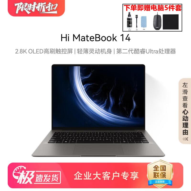 

WIKO Hi MateBook 14 Laptop (CN version)