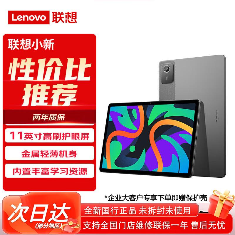 

Lenovo Xiaoxin Pad 2024 11-inch Tablet (CN version)