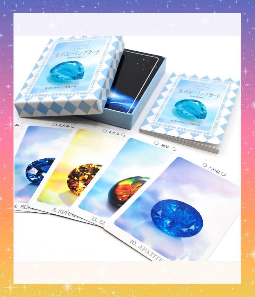 Gemstone Healing Cards Revised with Japanese Oracle Tarot Fortune Telling (Newly Edition) Instructions, Cards, Cards, [Authentic]