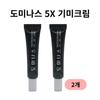 Dominas Tranexamic Acid Dark Spot Cream Season 5, 2 Pcs, 7ml