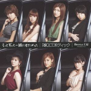 

CD BERRYZ KOBO - I Wanted To Be With You Forever / R Japan ObiJapanese Pop/Rock Used