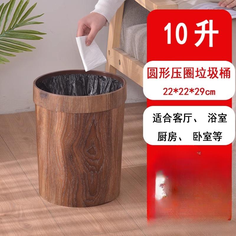 Vintage Plastic Trash Bin Home Creative Living Room Kitchen Wastebasket Plastic with Press Ring Lidless Large Size Storage