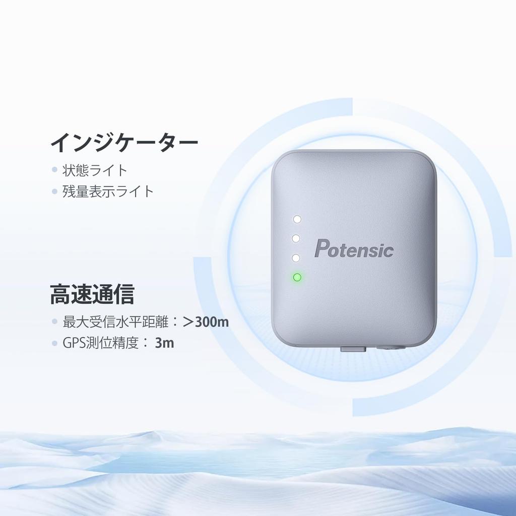 Remote ID External Potensic Transmitter Lightweight Charging Compatible with Drone Registration System Ministry of Transport and Tourism Compatible