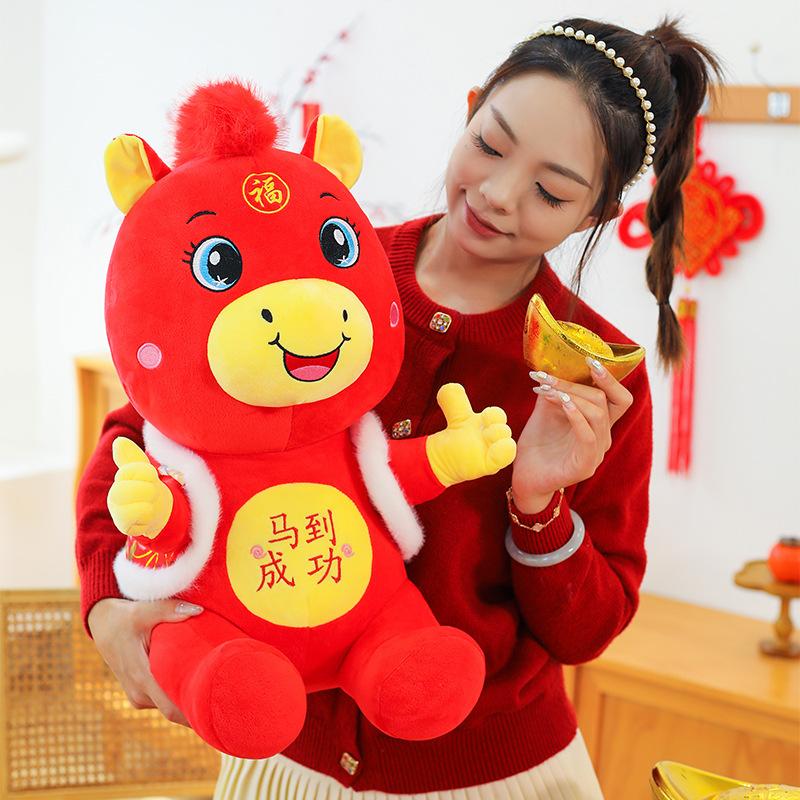 Year of the Horse mascot pony doll zodiac horse plush toy horse to success doll annual meeting event gift decoration