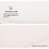 [SOUBIEN] Soubien Waist Correction Pad for Kimono, Soft Pad, One-Touch Elastic, Azuma Sugata, Japanese Traditional Underwear, White (hsd0205k-3071)