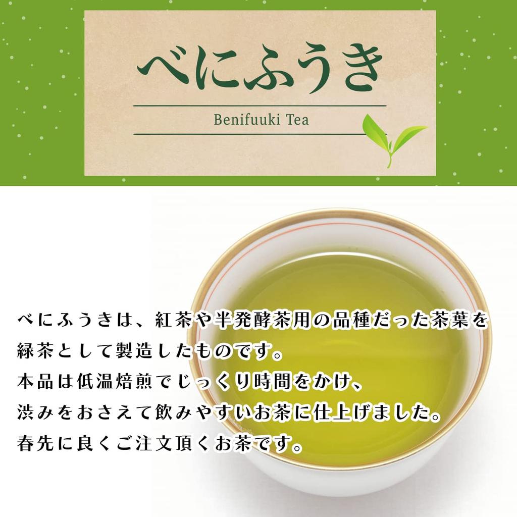 Ganko Chaya Oura Village Healthy Tea Benifuuki (2g X 30 Tea Bags, 60g Total Stringless Tea Bags) Perfect for Pollen Season (IcedHot) 100% Japanese