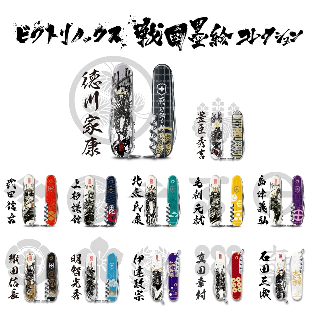 VICTORINOX Sengoku Ink Painting Climber Tokugawa Ieyasu Swiss Army Knife Knife Collection Disaster Preparedness Goods In Special Paulownia Wood Box
