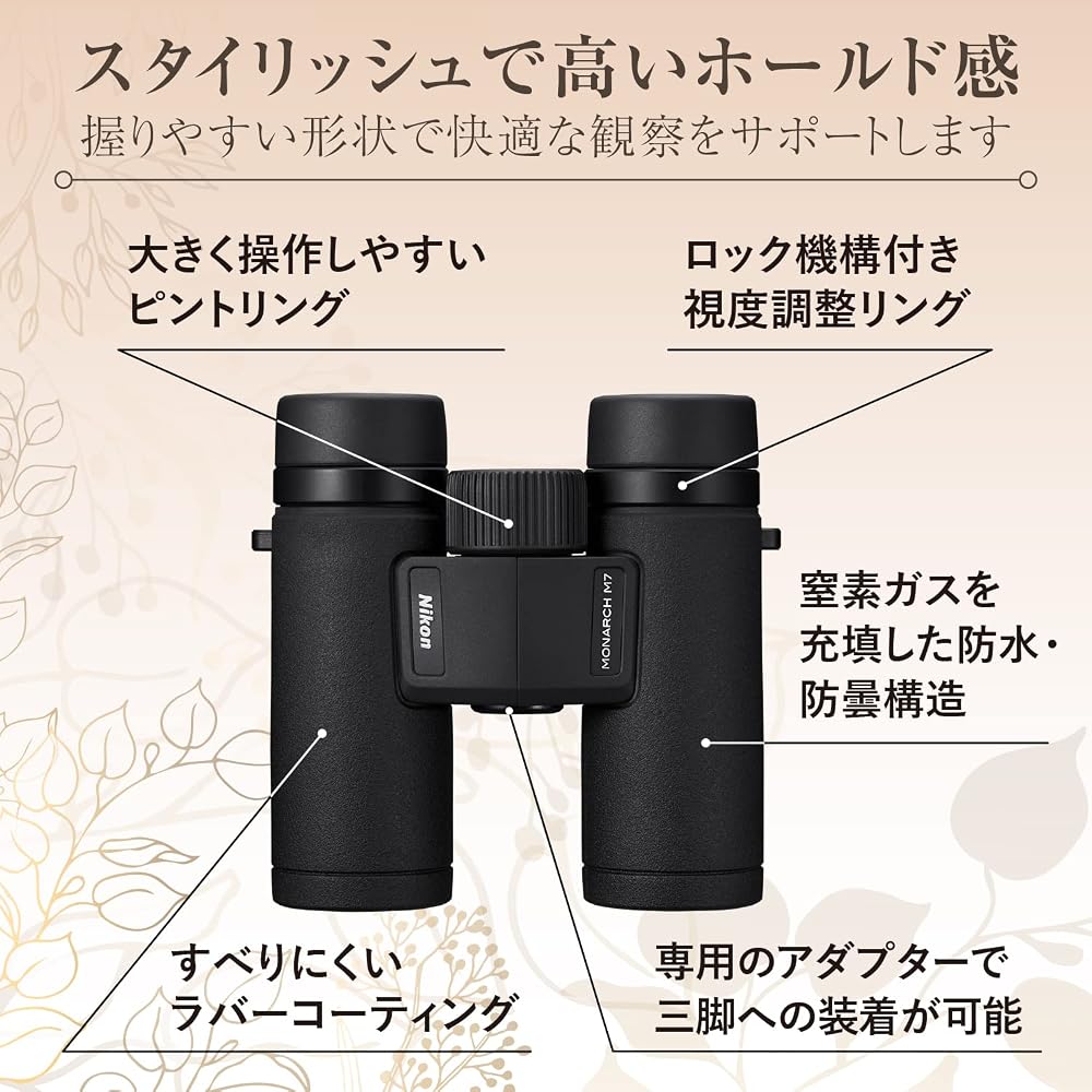 Nikon Monarch M7 8x30 Binoculars, Roof Prism Type, 8x Magnification, 30mm Objective Lens, Suitable for Concerts, Travel, Birdwatching, and All-Around 