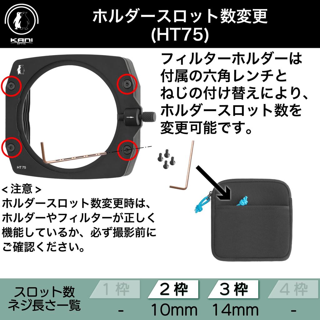 KANI 75mm wide HT75 filter holder Holds up to 3 Adapter ring sold Includes storage Made of 818973 body. filters. separately. case. aluminum.