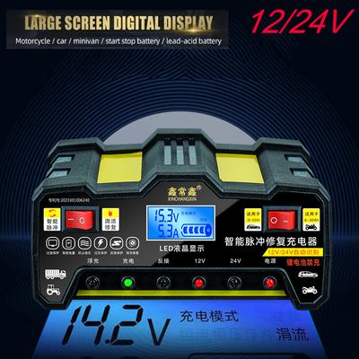 12V24V 220W Autobatterieladegerät, vollautomatisches Hochfrequenz-Ladegerät mit intelligenter Impulsreparatur, LCD-Display-Hochleistungsladegerät